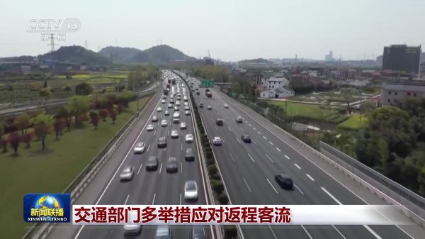 海通富配资 交通部门多举措应对返程客流