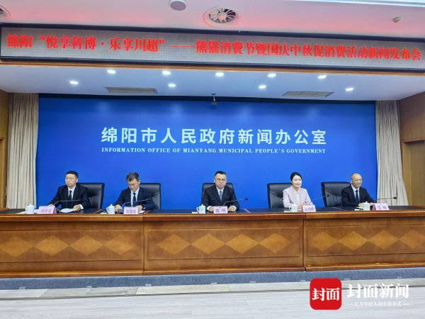 金诚无忧 嫁接科博会、川超两大IP  绵阳双节通过“科技+文旅+赛事+消费”吸流